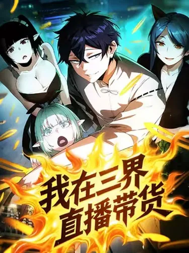 I live stream in the Three Realms