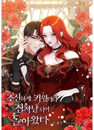 I Raised Him With Full Care but He Came Back Obsessive