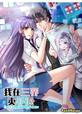 I sell smartphones in three divine worlds