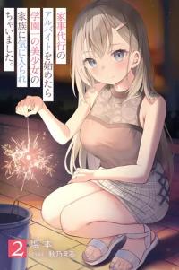 I Started Working a Housekeeping Job and Ended up Being