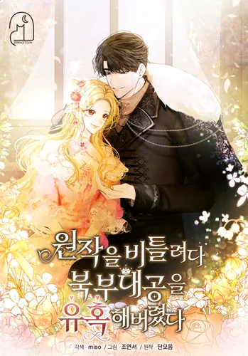 I tried to twist the original and ended up seducing the Northern Duke.