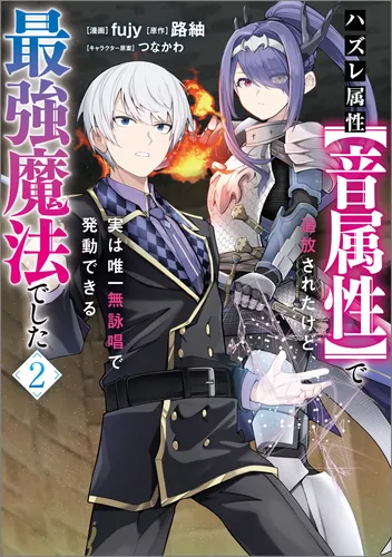 I Was Exiled for Having the Useless 