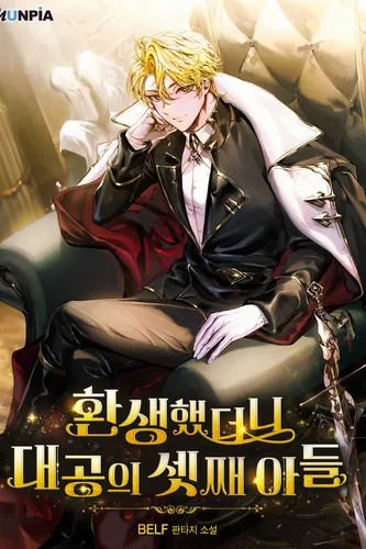 I was reincarnated as the third son of the Grand Duke.