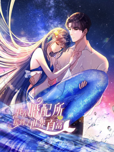 I Was Rocked to the World’s Richest Man in a Matchmaking Office