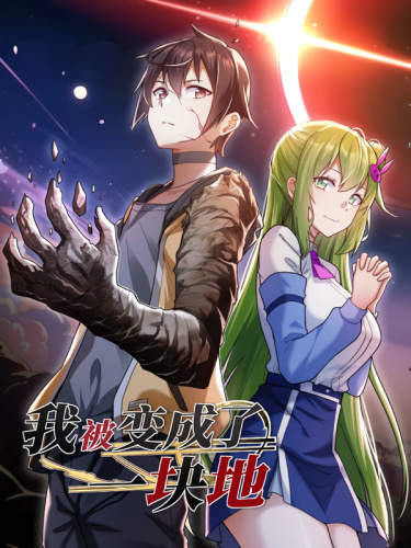 I was turned into a field