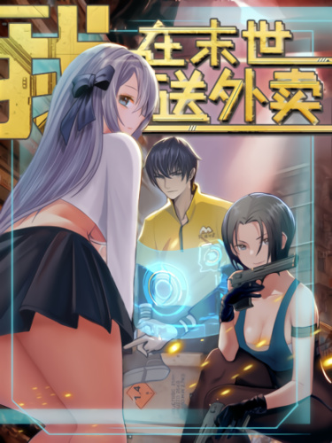 I will bend the zombie apocalypse with a super food delivery system