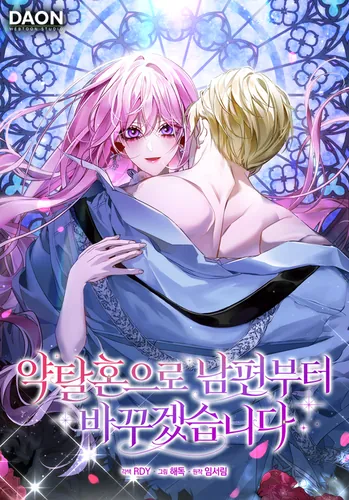 I will change my husband first through predatory marriage.