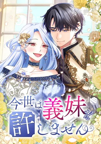 I will never forgive my sister-in-law in this life