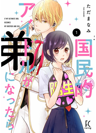 If a National Idol Became a Younger Brother