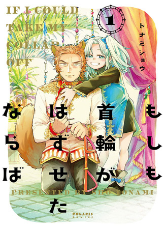 If I Could Take this Collar Off