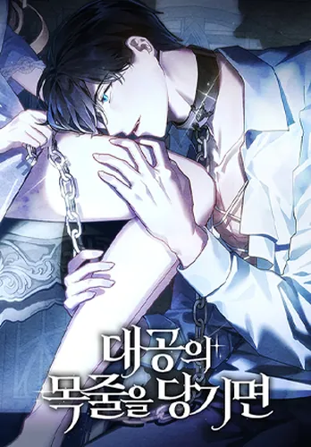 If you pull the Archduke's leash