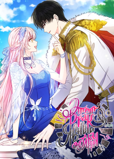 Igeon myeongbaeghan sagigyeolhon-ida