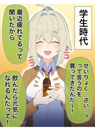 Ignorant girl ◯◯ years later...