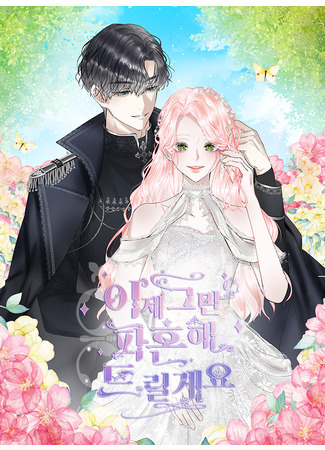 I'll End This Engagement