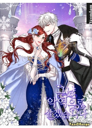 I’ll Just Live As A Villain