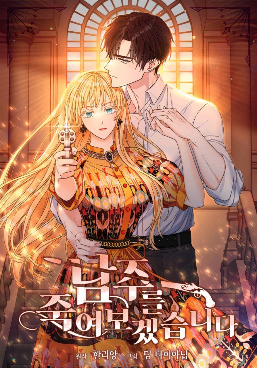 I’ll kill the main character