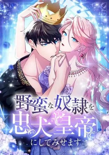 I’ll Turn That Savage Slave Into My Obedient Emperor