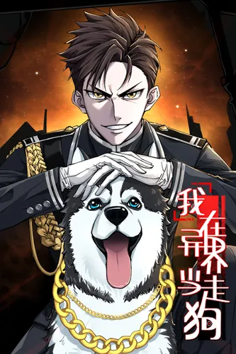 I'm a lackey in another world