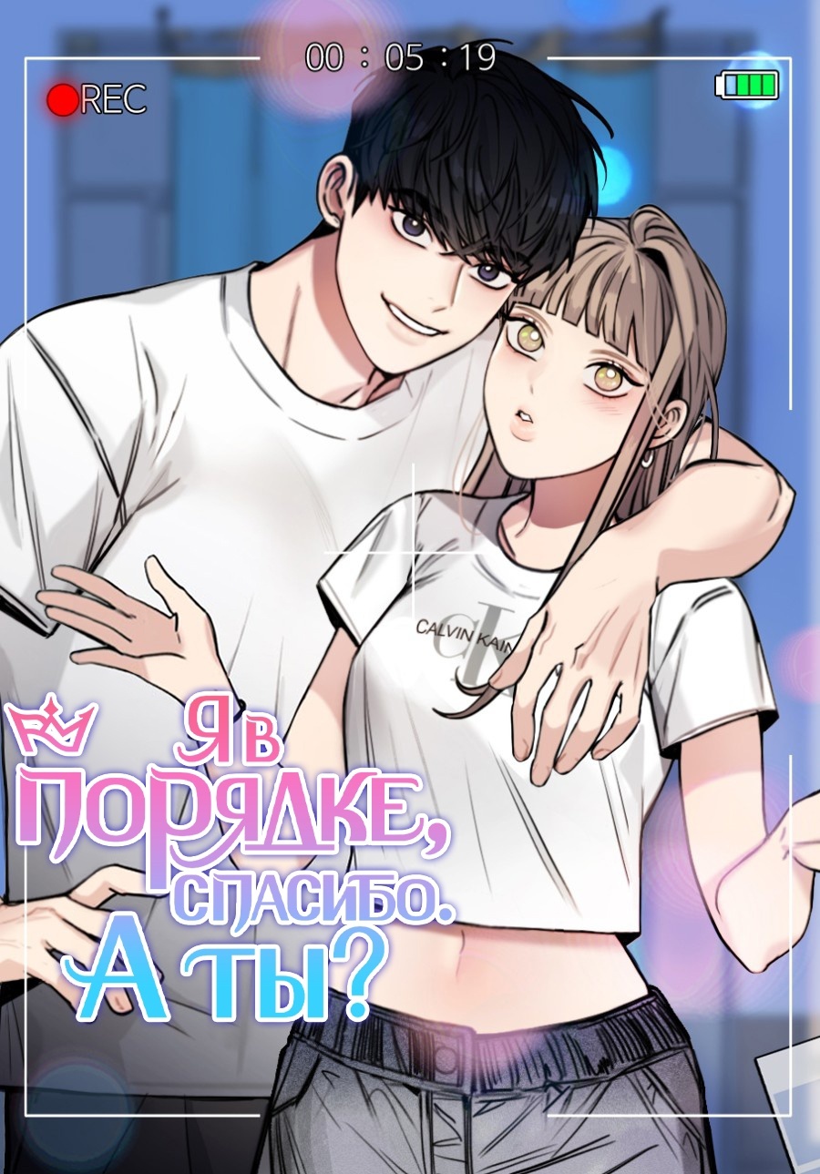 I’m fine, thank you. And you?