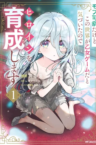 I'm Just a Mob Priest, but Since I Realized This World is an Otome Game, I'll Train the Heroine