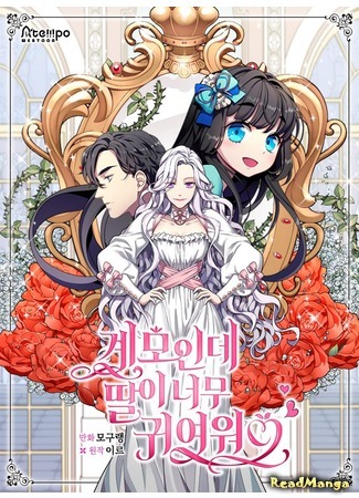 I’m Only a Stepmother, but My Daughter is Just so Cute!