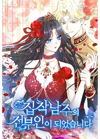 I'm the ex-wife of an obsessed man