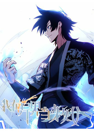 I'm The Godfather In Another World