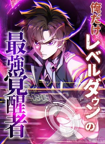 I'm the only one who's leveled down