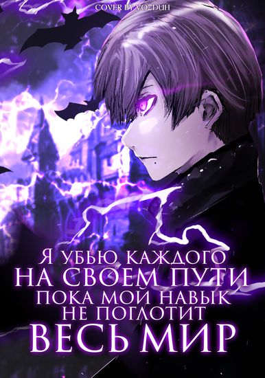 I'm The Only One With A Failure Of A Skill In Another World's Summoning Rebellion — Until The Weakest Skill