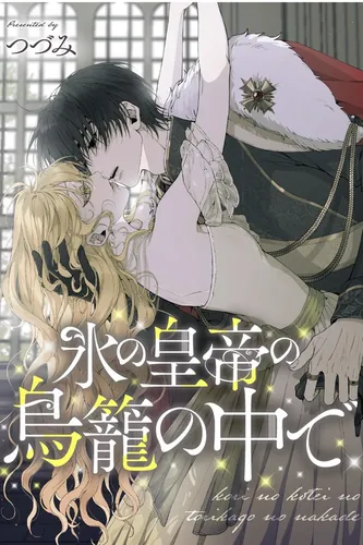 In the Ice Emperor's Birdcage