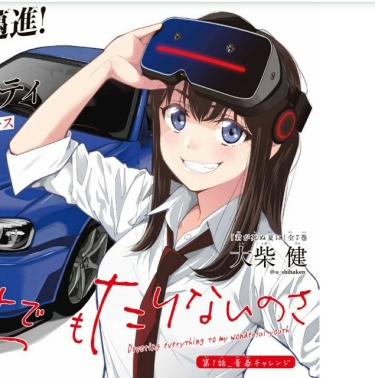 Inochigake demo Tarinai nosa