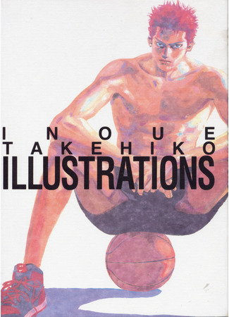 Inoue Takehiko Illustrations - Slam Dunk Artbook