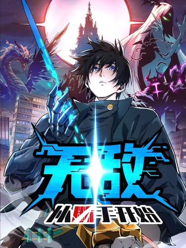 Invincibility starts from breaking the hand