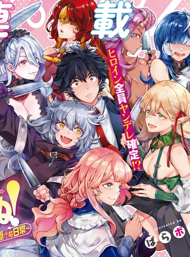 Irresistible! The Ordinary(?) Daily Life of a Reincarnated Sage