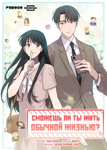 Is it possible for everyday life?