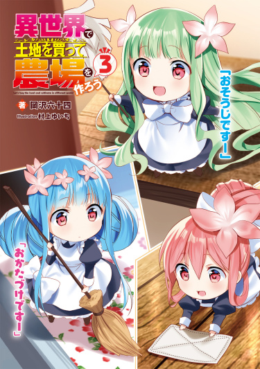 Isekai de Tochi wo Katte Noujou wo Tsukurou