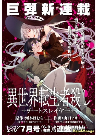 Isekai Tenseisha Goroshi: Cheat Slayer