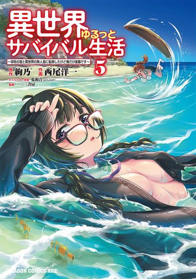 Isekai Yurutto Survival Seikatsu: Gakkou no Minna to Isekai no Mujintou ni Tenishitakedo Ore Dake Rakushou desu