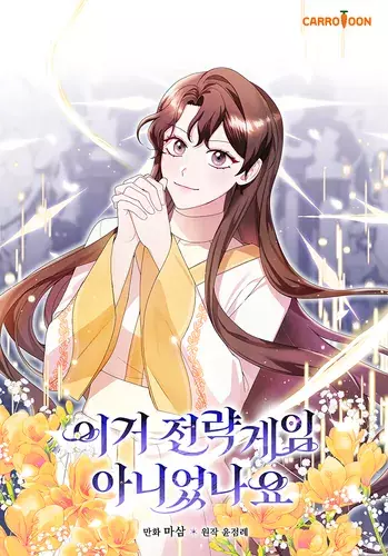 Isn't this a strategy game?