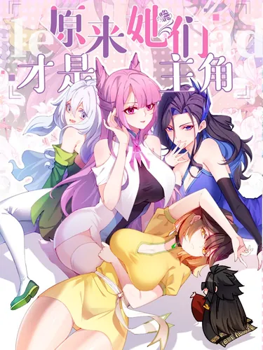 It Turns Out That They Are the Protagonists