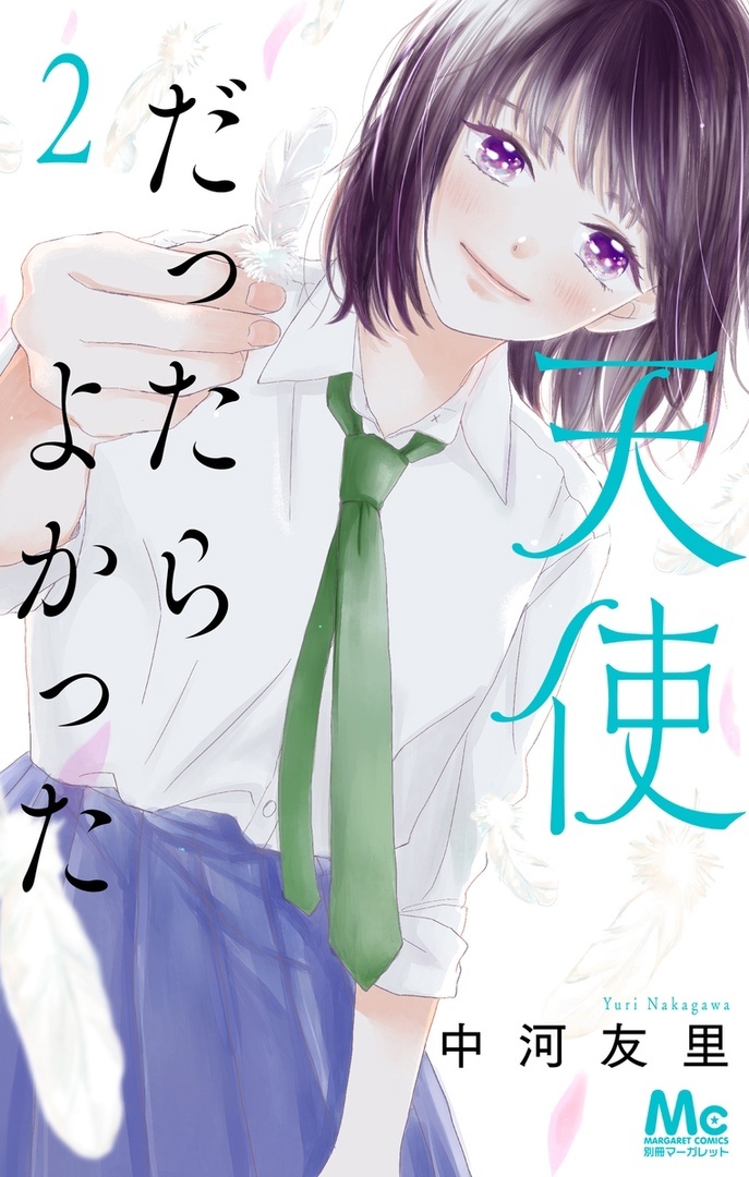 It'd Be Nice if You Were an Angel