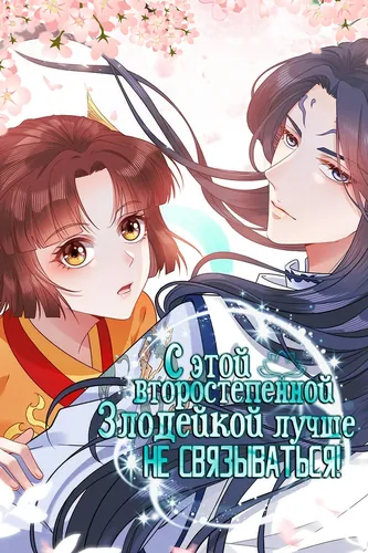 It's better not to mess with this minor villain!