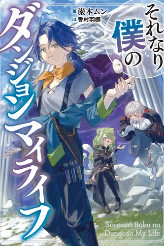 It's not in my dungeon my