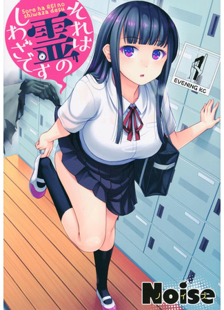 It's the work of the Ghost