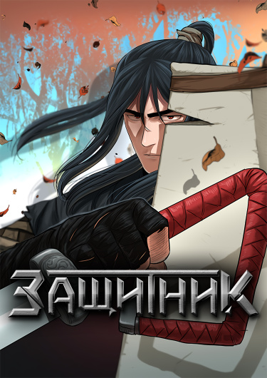 Jangssisega Howimusa