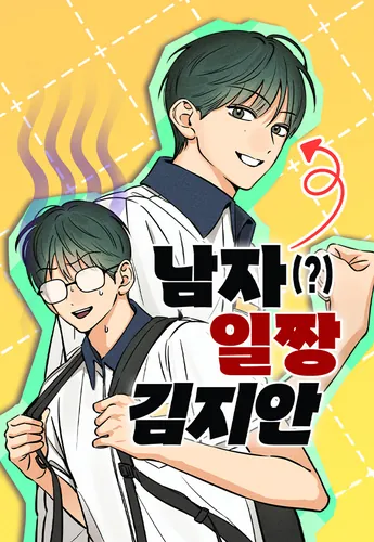 Ji-an Kim, the best man