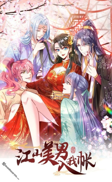 Jiāngshān měinán rù wǒ zhàng