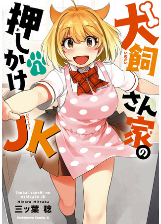 JK Barging Into Inukai's House