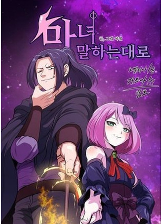 Just like the witch said