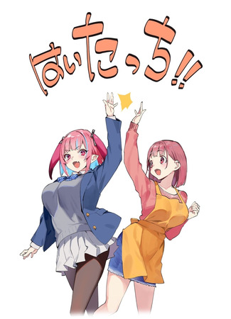 Kanan-sama Is Easy as Hell!